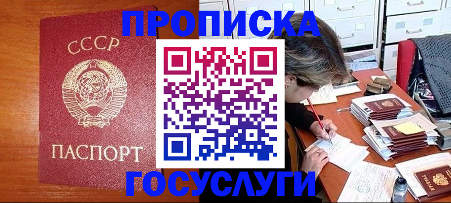 прописка от собственника в Владимире