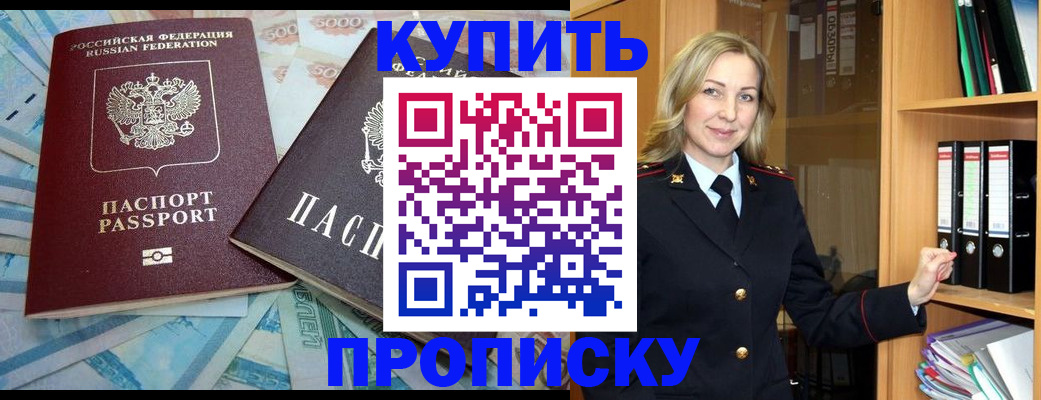 временная регистрация 2025 в Владимире