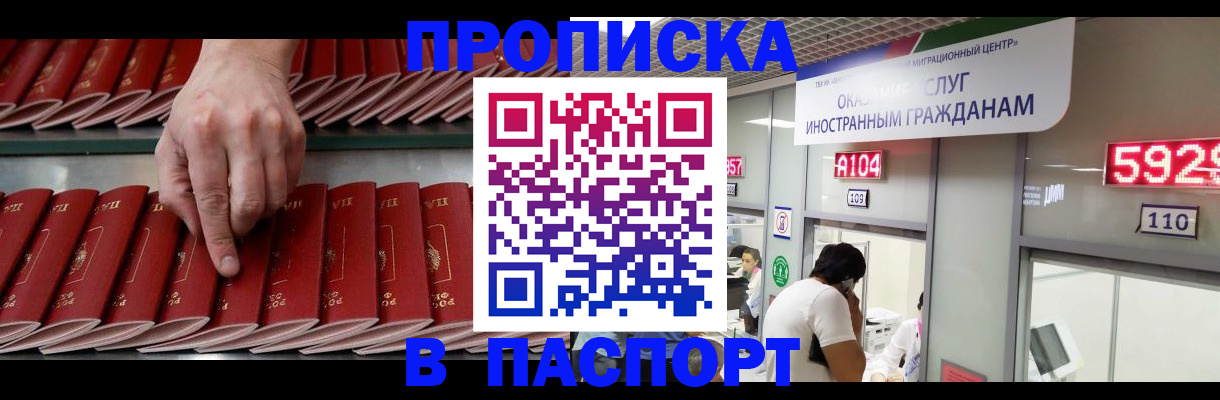 прописка для кредита в Владимире