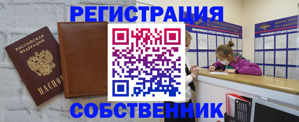временная регистрация 2025 в Владимире