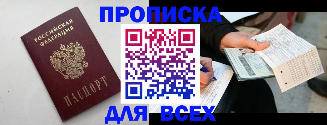 временная регистрация собственник в Владимире