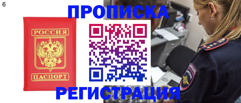 прописка иностранных граждан в Владимире