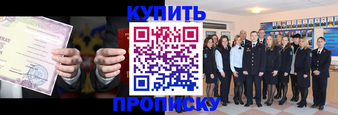 прописка для школы в Владимире